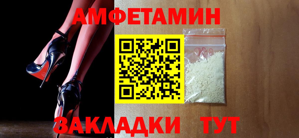АМФЕТАМИН Розовый  Вход с VPN  АМФ  Кулебаки 