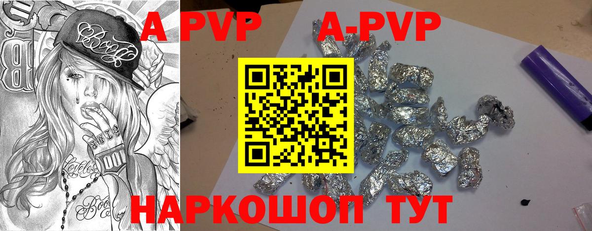 A-PVP СК КРИС Кулебаки