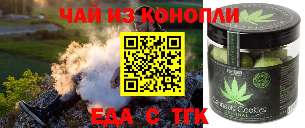 Кулебаки  Cannafood марихуана  Вход с VPN 