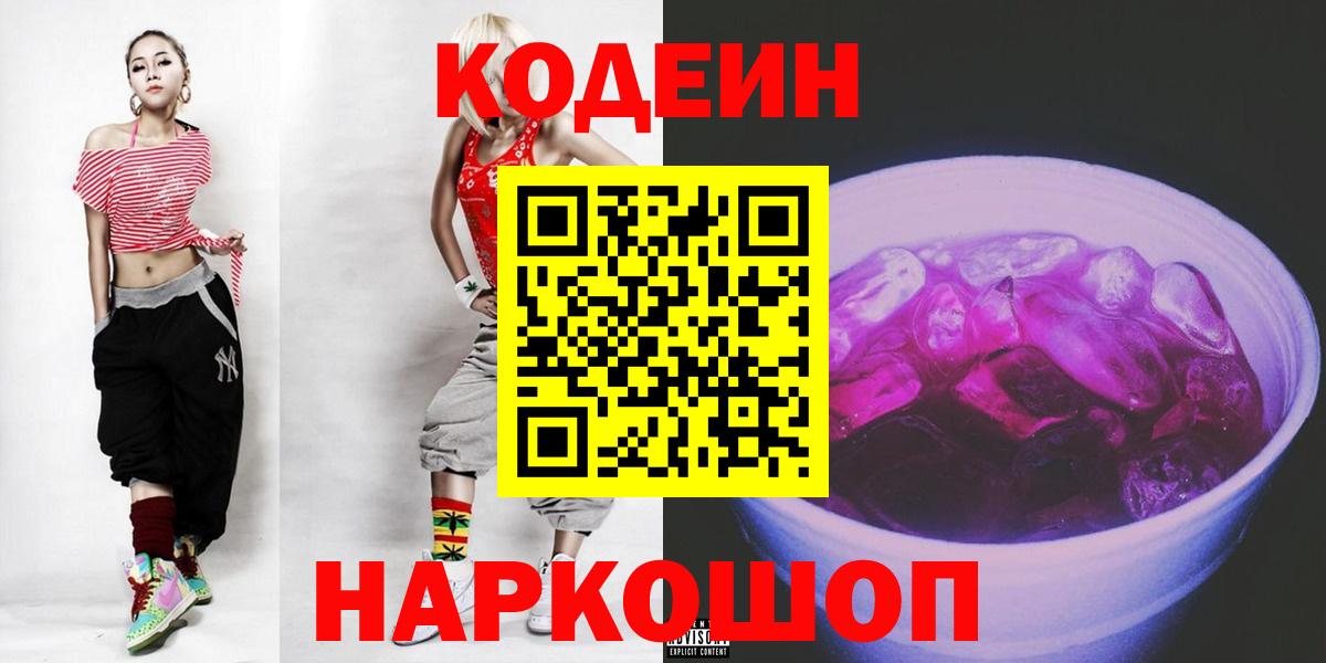 Кулебаки  Codein напиток Lean (лин)  Вход с VPN  Кодеин напиток Lean (лин) 
