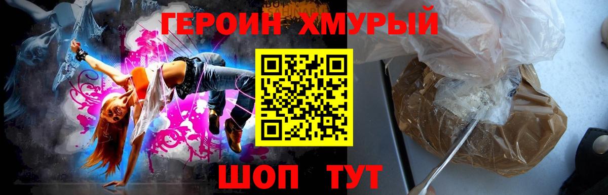 Героин белый Кулебаки