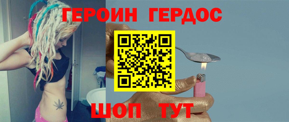 ГЕРОИН  Героин афганец  Вход с VPN  Кулебаки 