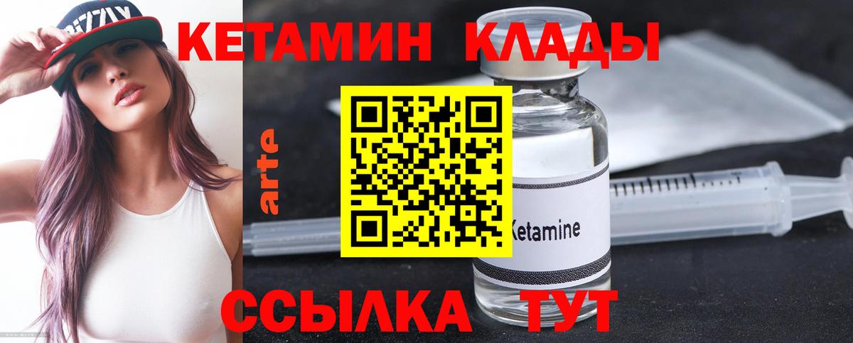 Кулебаки  КЕТАМИН ketamine  Вход с VPN 
