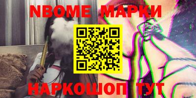 марки nbome Канаш