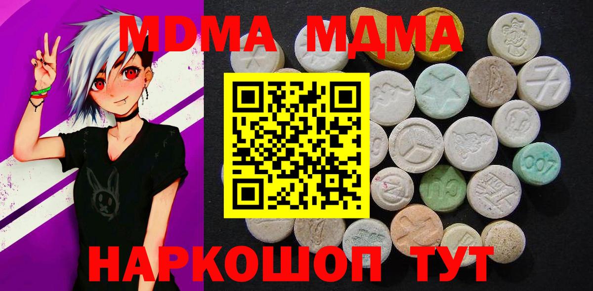 MDMA VHQ  МДМА  Кулебаки  Вход с VPN 