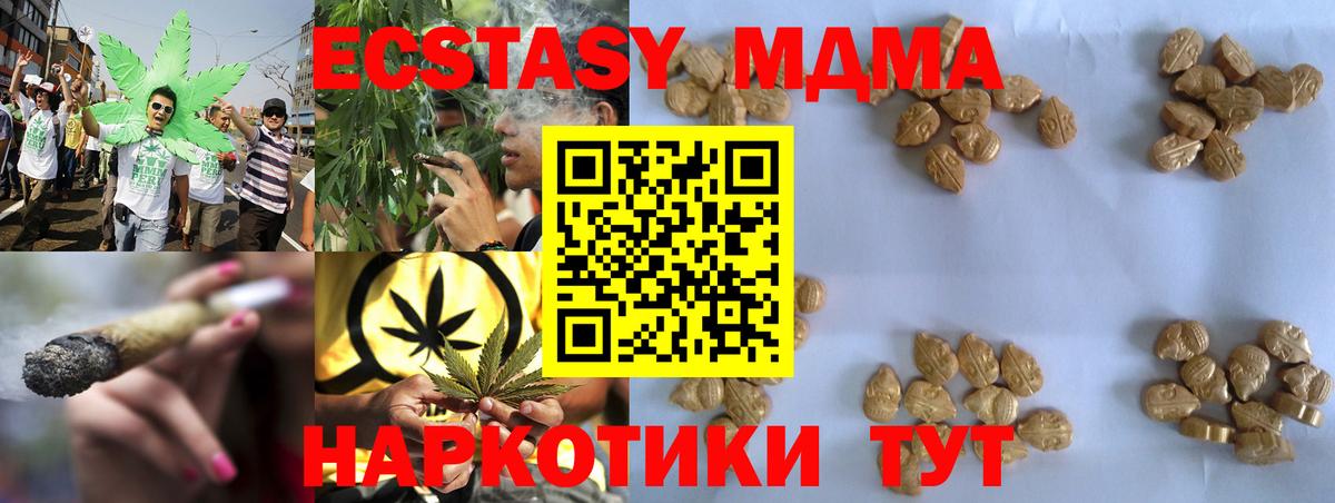 МДМА Molly Кулебаки