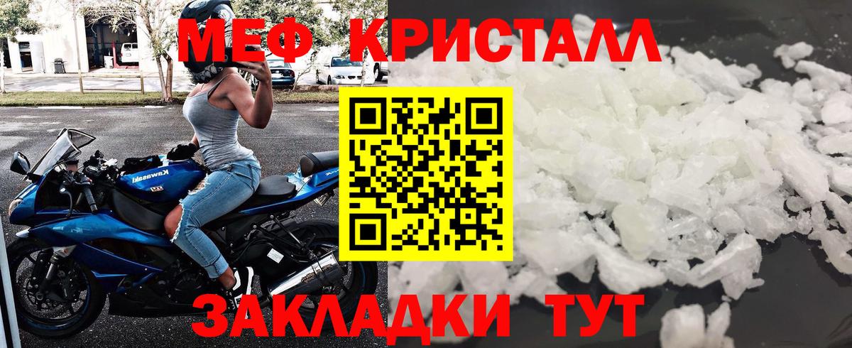 Меф  Вход с VPN  Кулебаки  Мефедрон mephedrone  Меф mephedrone 