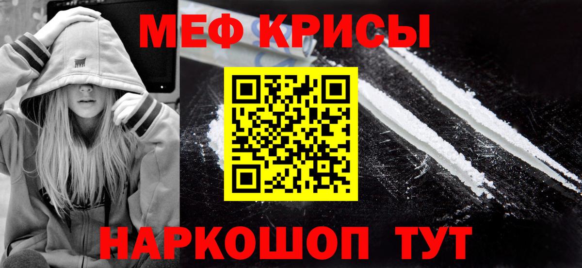 Меф мяу мяу Кулебаки