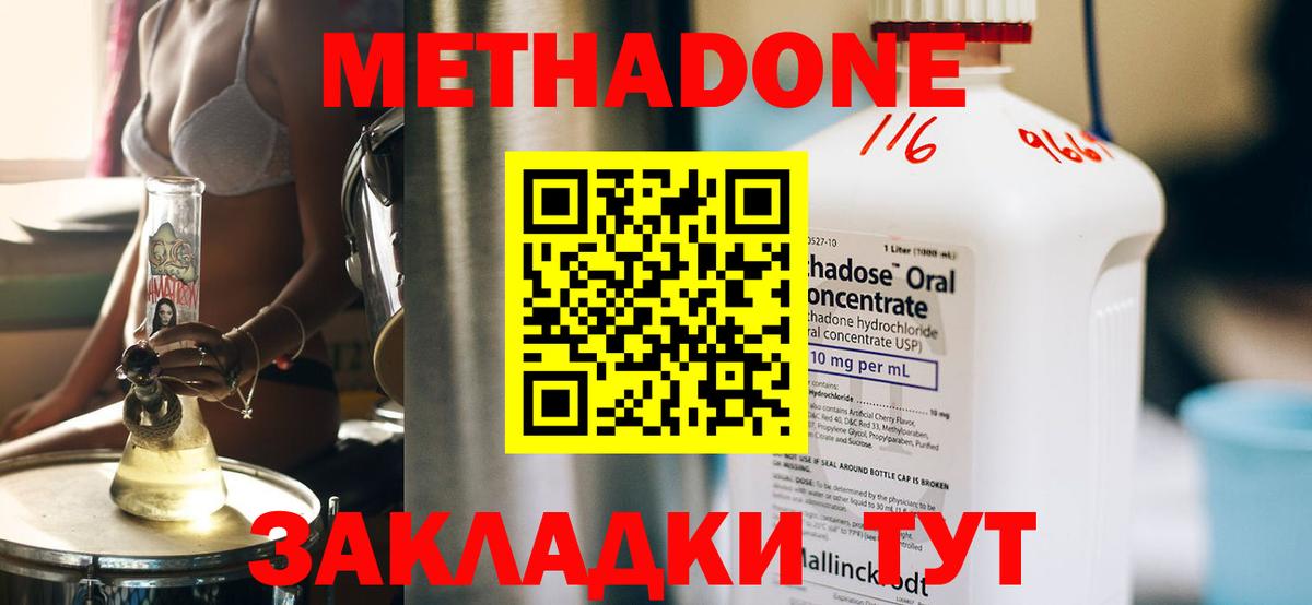 Метадон мёд  МЕТАДОН белоснежный  Кулебаки  Вход с VPN 
