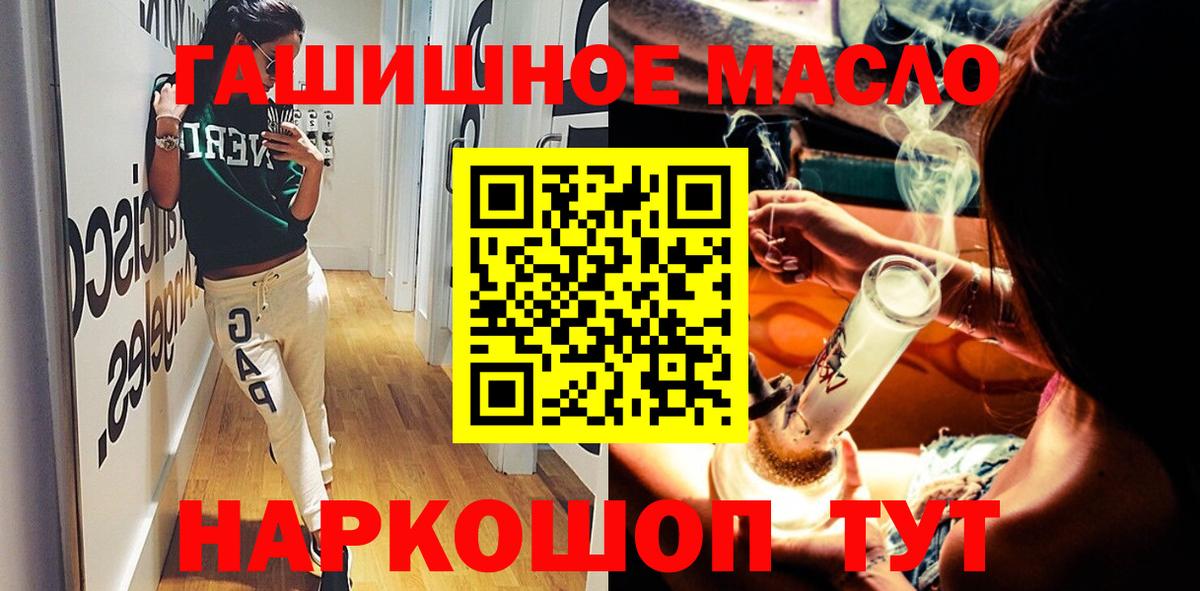 Дистиллят ТГК THC oil Кулебаки