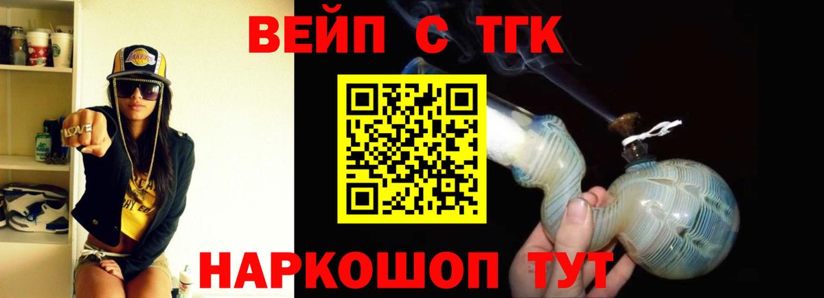 Дистиллят ТГК Wax  Вход с VPN  Кулебаки  ТГК жижа 